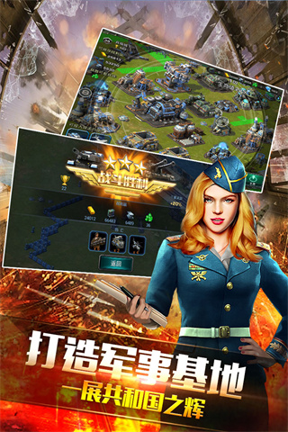 装甲联队online最新版截图4