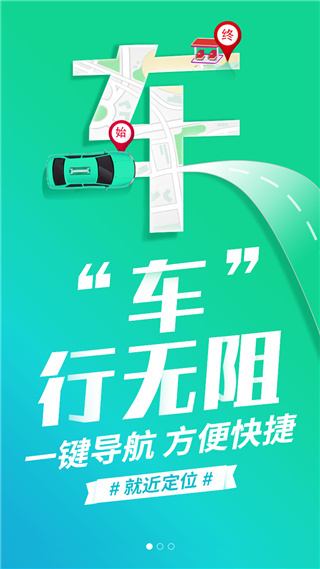 车油喜智慧加油app截图1