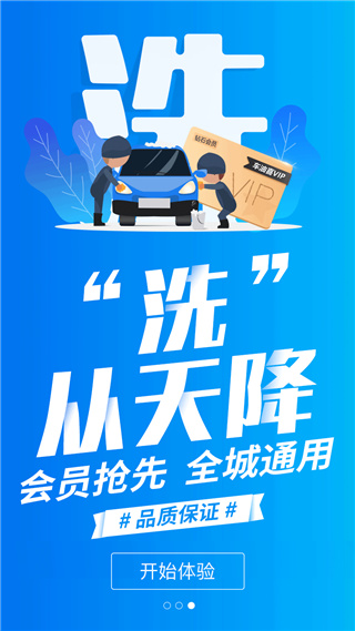 车油喜智慧加油app截图2