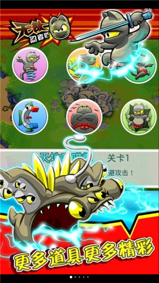 无敌忍者猫中文最新版截图1