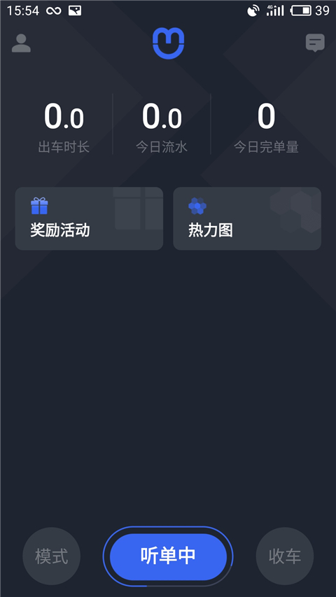 呼我司机市内版app截图3