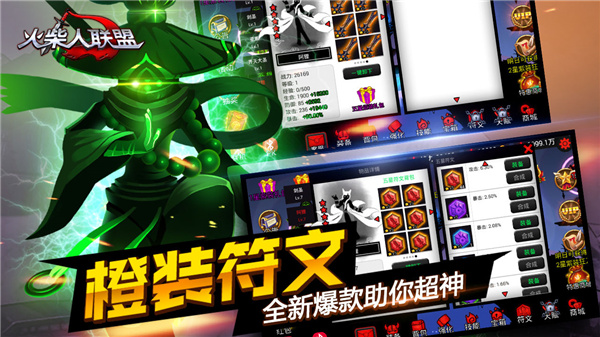 火柴人联盟1旧版本截图3