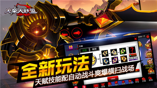 火柴人联盟1旧版本截图5