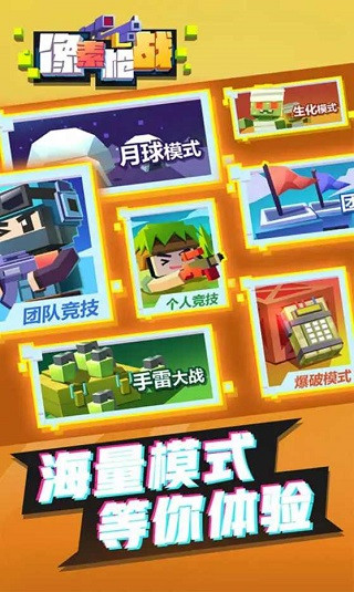 像素枪战最新版截图1