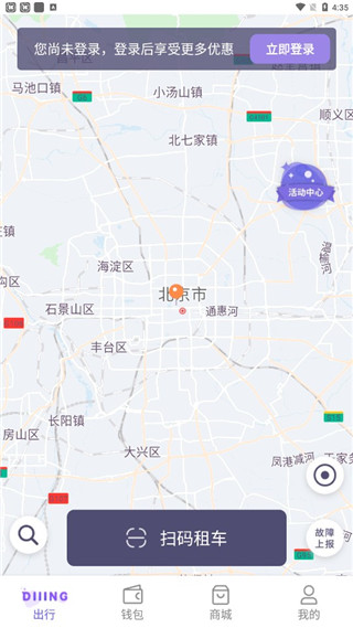 叮嗒出行app截图1