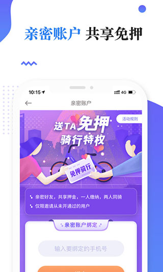 叮嗒出行app截图3