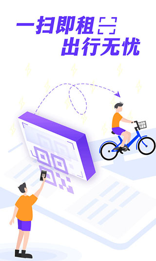 叮嗒出行app截图5