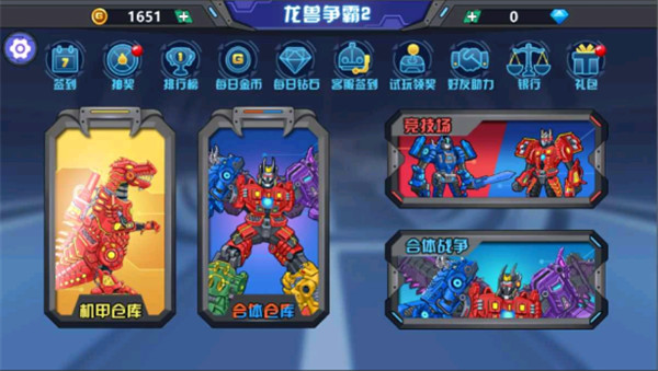 龙兽争霸2最新版本截图1