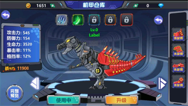 龙兽争霸2最新版本截图2