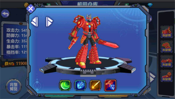 龙兽争霸2最新版本截图3