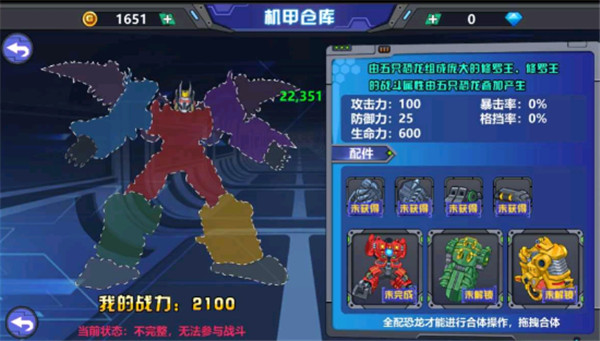 龙兽争霸2最新版本截图4