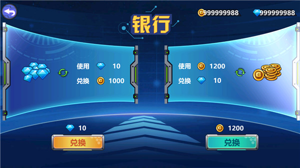 龙兽争霸2最新版本截图5