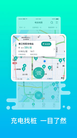 绿色慧联app截图2