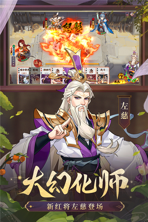 怒焰三国杀小米版截图1