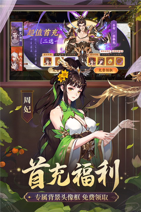 怒焰三国杀小米版截图2