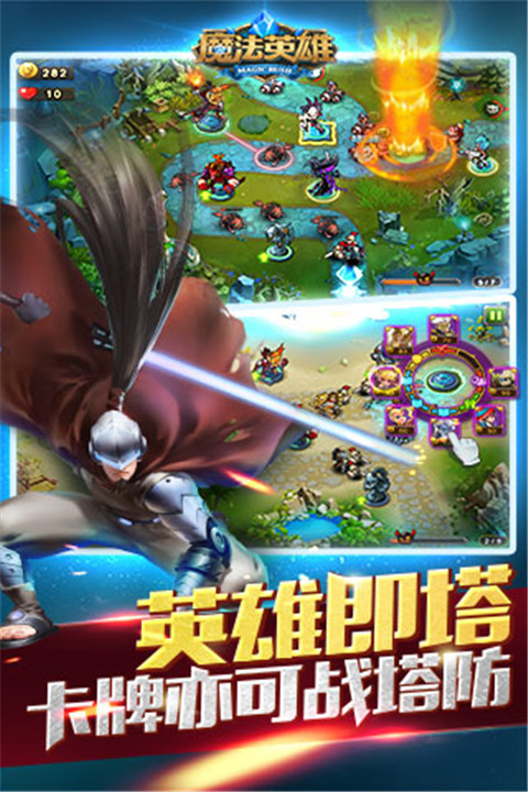 魔法英雄官方最新版截图3