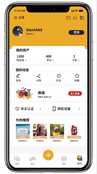 力帆摩托车官方版截图1