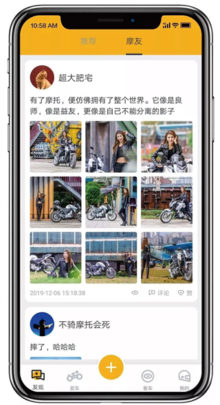 力帆摩托车官方版截图2