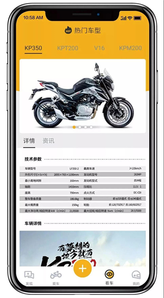 力帆摩托车官方版截图3