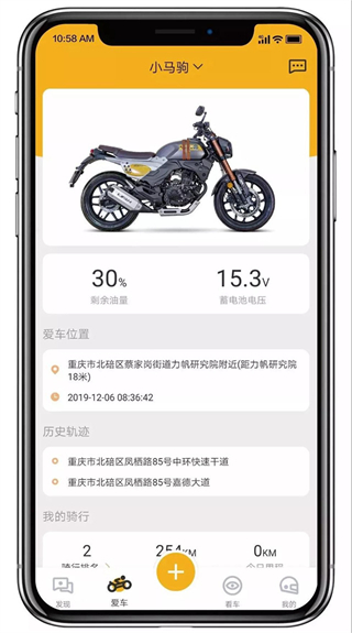 力帆摩托车官方版截图4