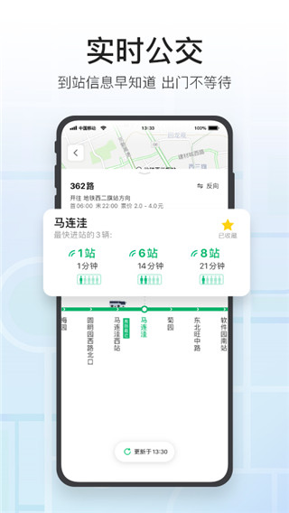 腾讯地图北斗导航app截图2