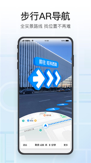 腾讯地图北斗导航app截图3
