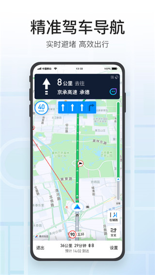 腾讯地图北斗导航app截图5