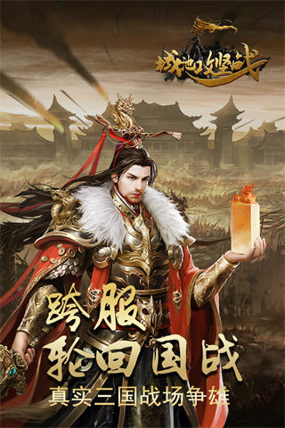 城池攻坚战折扣版截图1