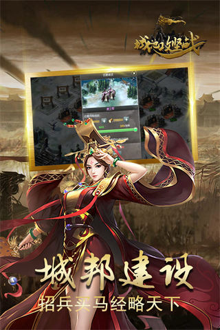 城池攻坚战折扣版截图3