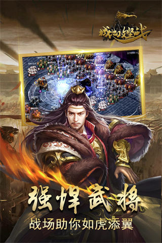 城池攻坚战折扣版截图4