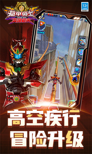 铠甲勇士英雄归来官方版截图3