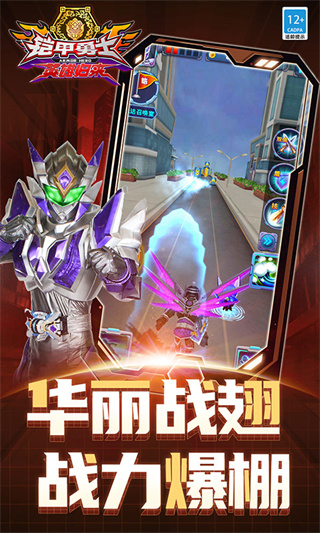 铠甲勇士英雄归来官方版截图5