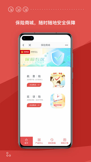海南航空app官方版2025截图2