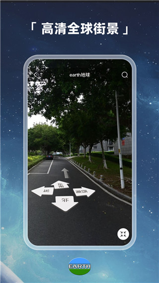 Earth地球卫星地图世界街景截图2