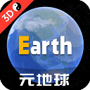 Earth地球卫星地图世界街景下载-Earth地球下载最新版 v3.8.8安卓版