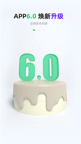 gofun共享汽车app截图5