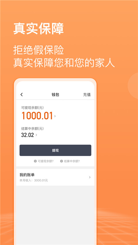 滴滴代驾司机端2025最新版截图1