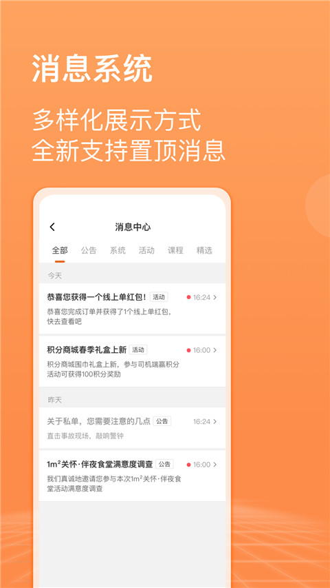 滴滴代驾司机端2025最新版截图3