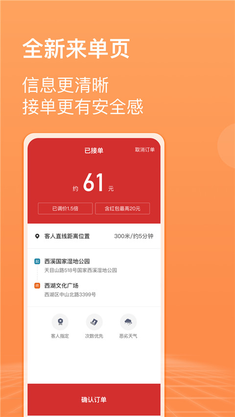 滴滴代驾司机端2025最新版截图4
