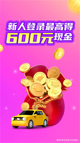 花小猪网约车司机端app最新版截图1