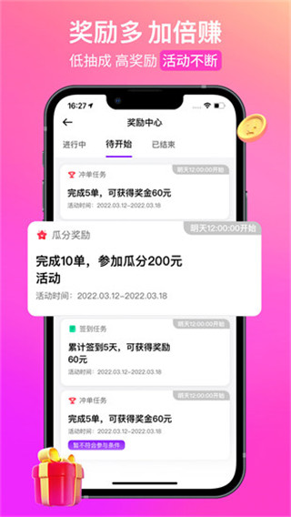花小猪网约车司机端app最新版截图3