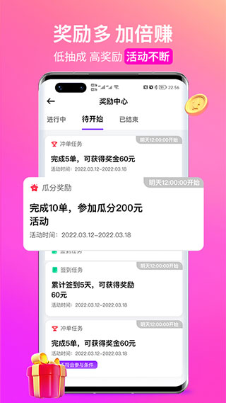 花小猪顺风车司机端截图4