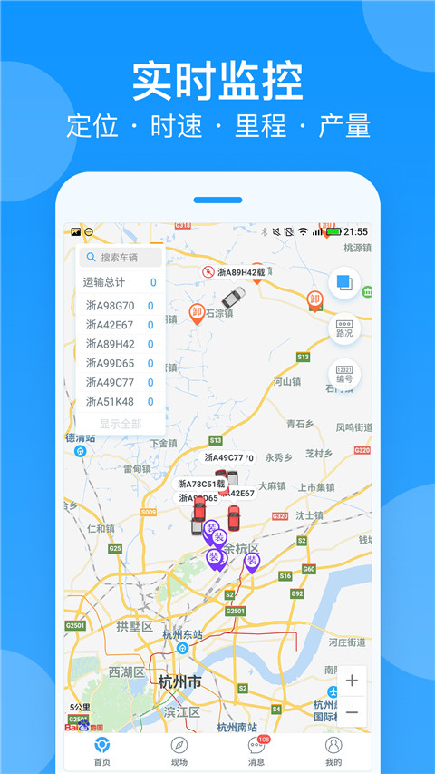 安智连app最新版官方版截图1