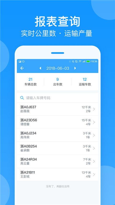 安智连app最新版官方版截图2