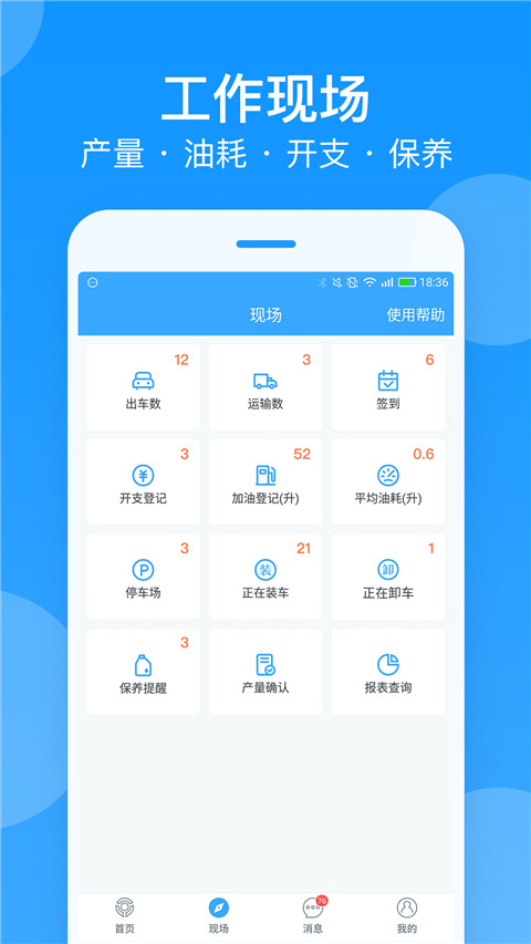 安智连app最新版官方版截图3