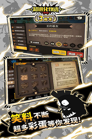 超进化物语oppo版本截图2
