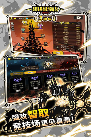 超进化物语oppo版本截图5