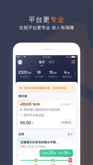 T3车主app最新版本截图2