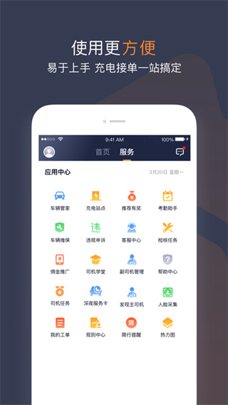 T3车主app最新版本截图4