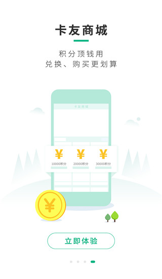 司集app截图5